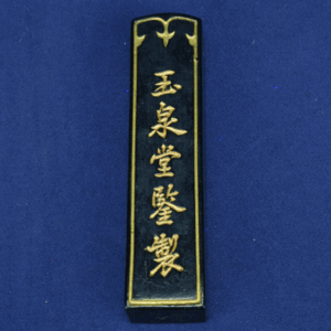 Vintage Discontinued Japanese Gyokusendo Ohana Black Sumi Ink Stick-Calligraphy